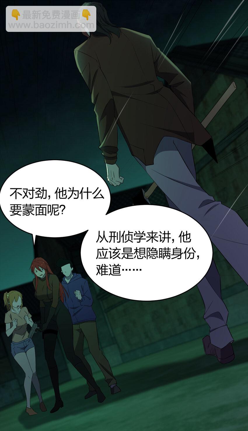 別誤會，我纔是受害者！ - 091 除靈血脈(1/2) - 3