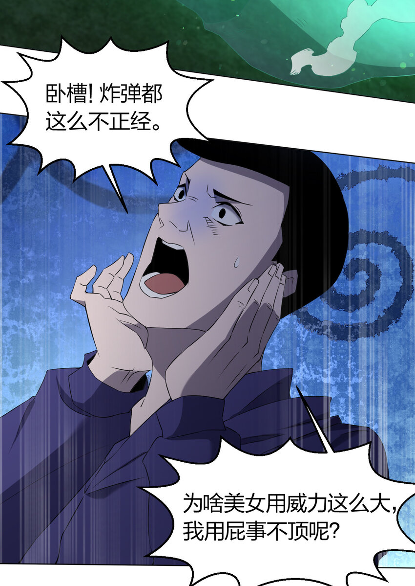 別誤會，我纔是受害者！ - 091 除靈血脈(1/2) - 2