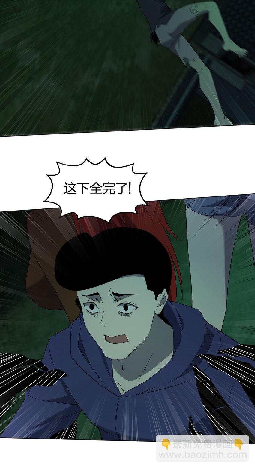 別誤會，我纔是受害者！ - 091 除靈血脈(1/2) - 7