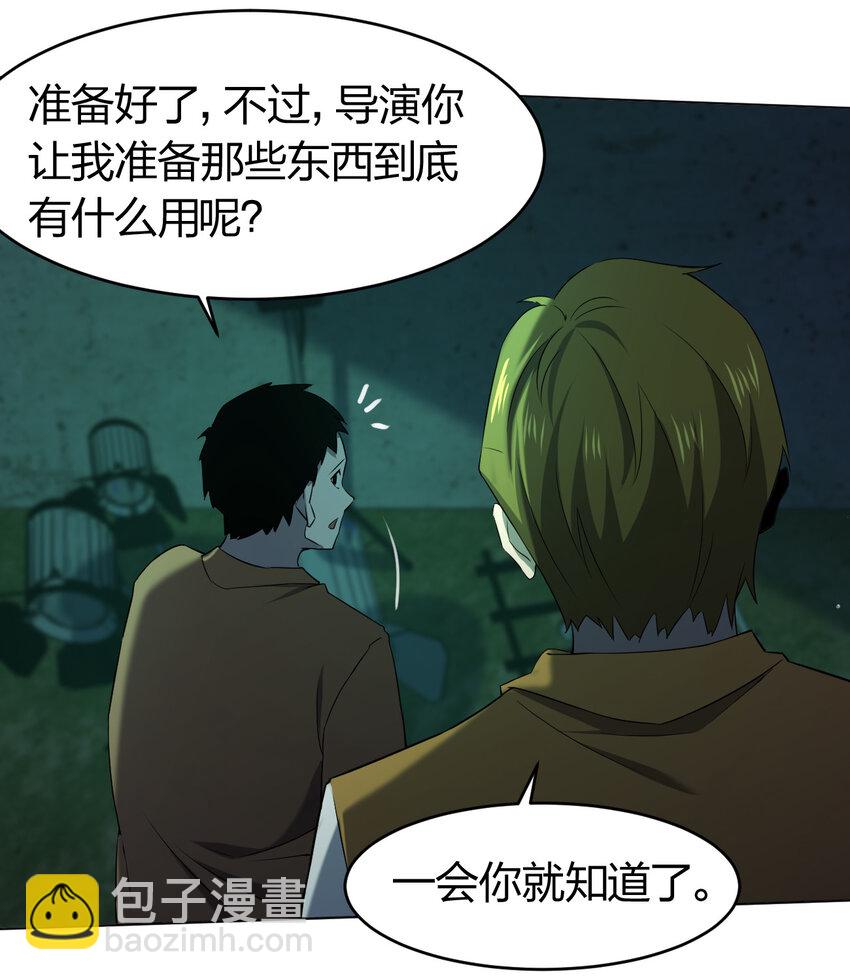 別誤會，我纔是受害者！ - 091 除靈血脈(1/2) - 7