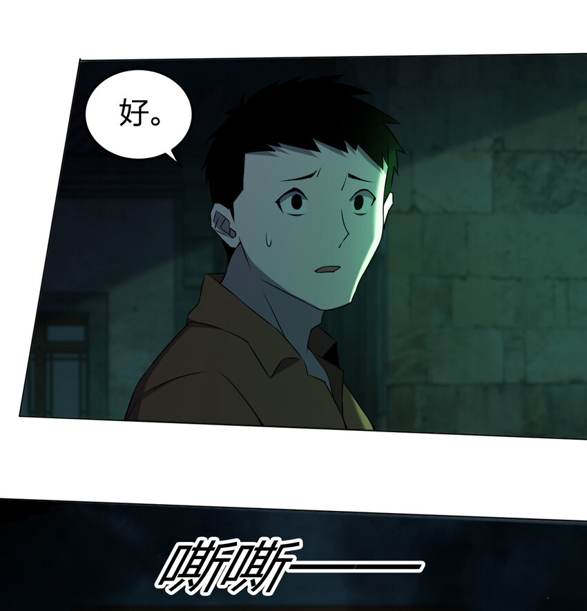 別誤會，我纔是受害者！ - 091 除靈血脈(1/2) - 1