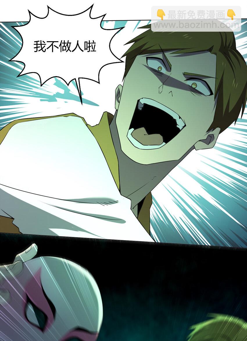 別誤會，我纔是受害者！ - 091 除靈血脈(2/2) - 3