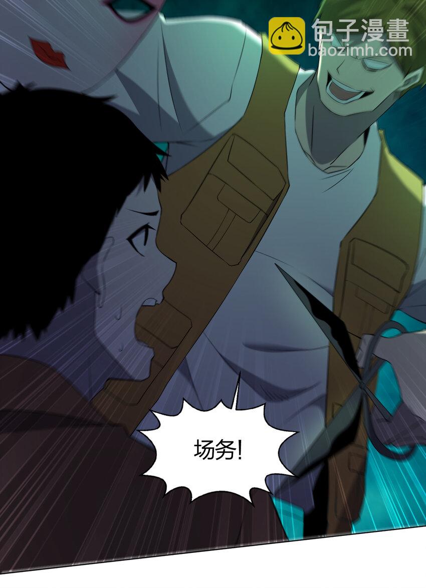 別誤會，我纔是受害者！ - 091 除靈血脈(2/2) - 4