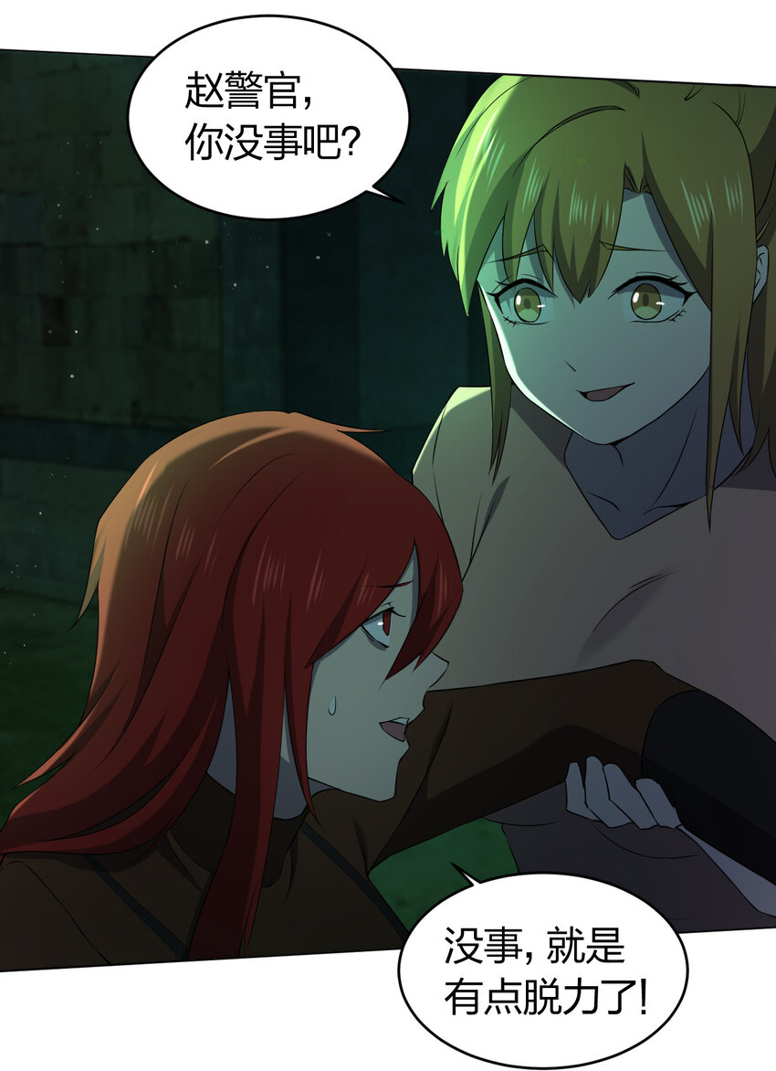 別誤會，我纔是受害者！ - 091 除靈血脈(2/2) - 6