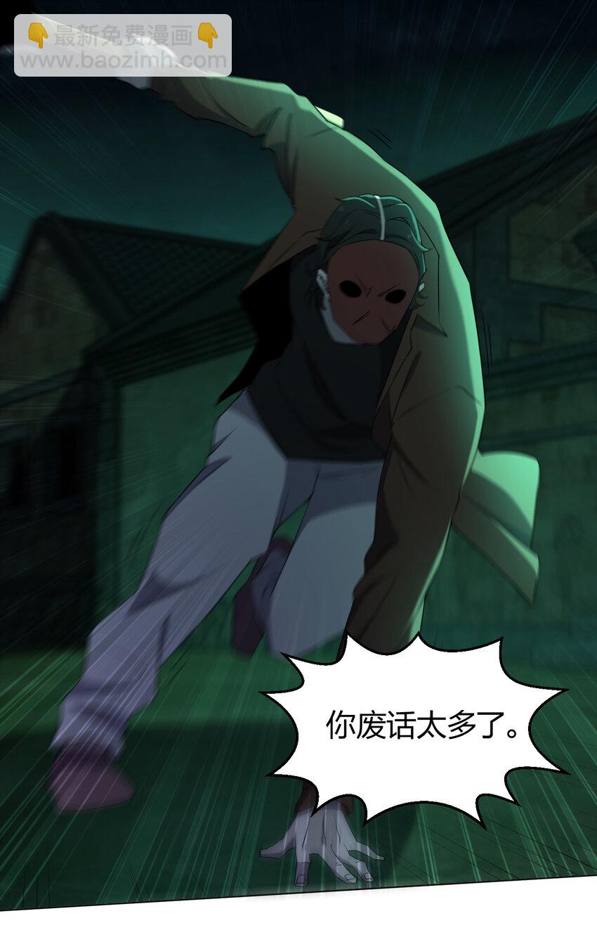 別誤會，我纔是受害者！ - 091 除靈血脈(1/2) - 6