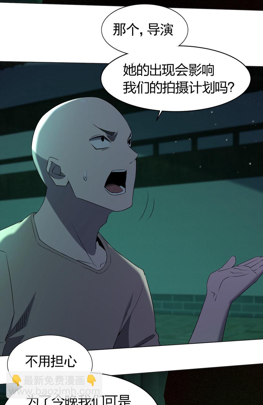 別誤會，我纔是受害者！ - 091 除靈血脈(2/2) - 4