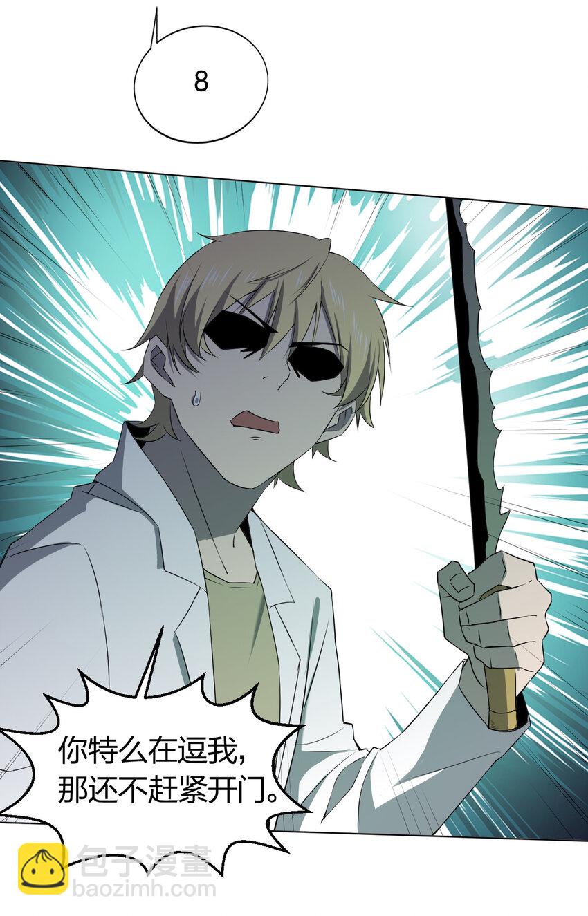 別誤會，我纔是受害者！ - 091 除靈血脈(2/2) - 5