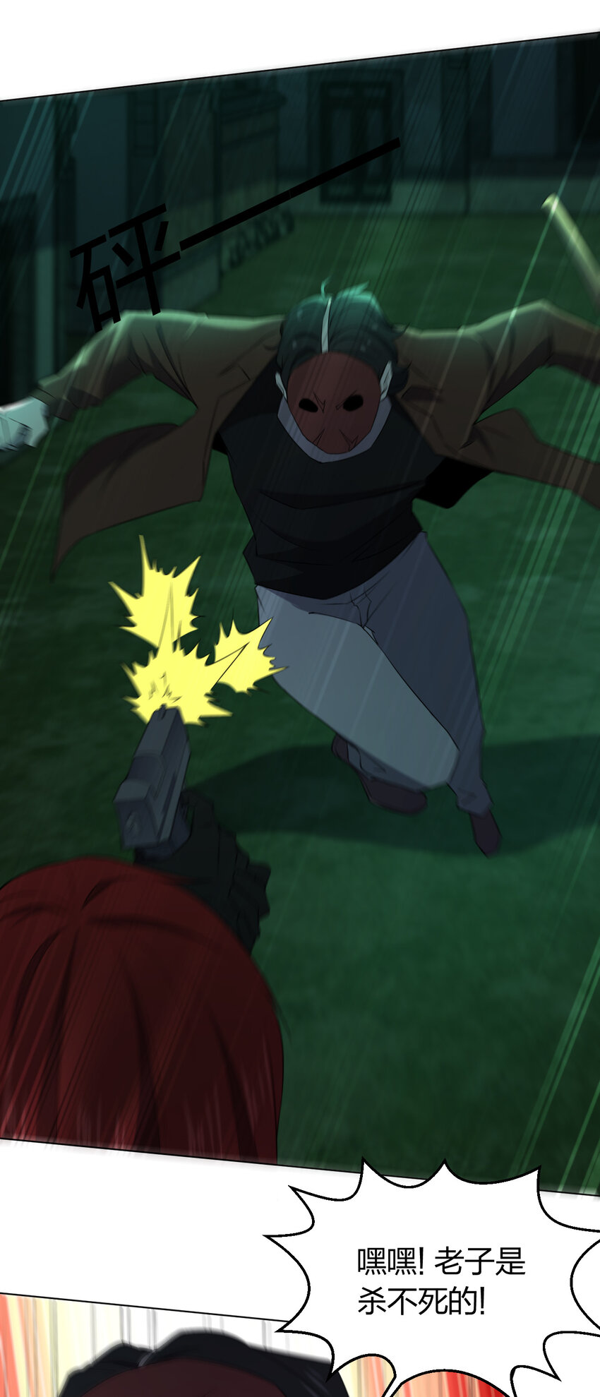 別誤會，我纔是受害者！ - 091 除靈血脈(1/2) - 7