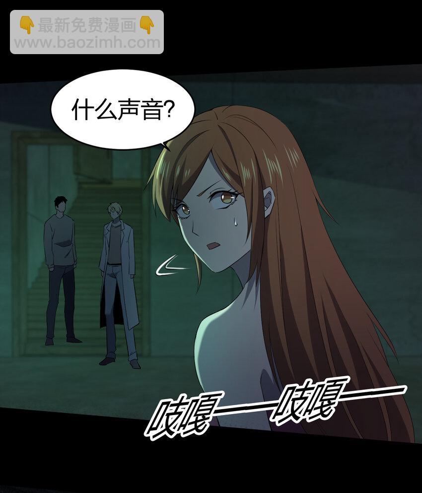 別誤會，我纔是受害者！ - 091 除靈血脈(2/2) - 3