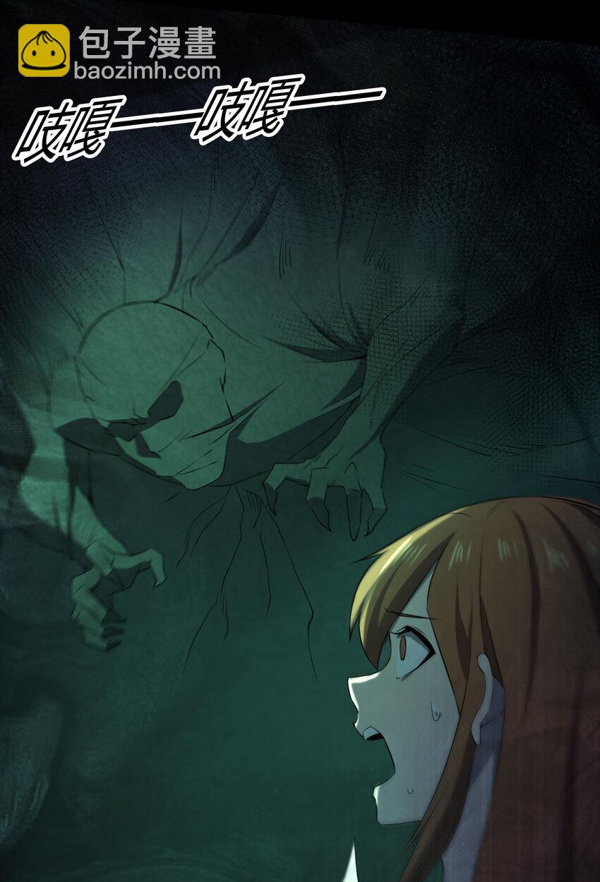 別誤會，我纔是受害者！ - 091 除靈血脈(2/2) - 4