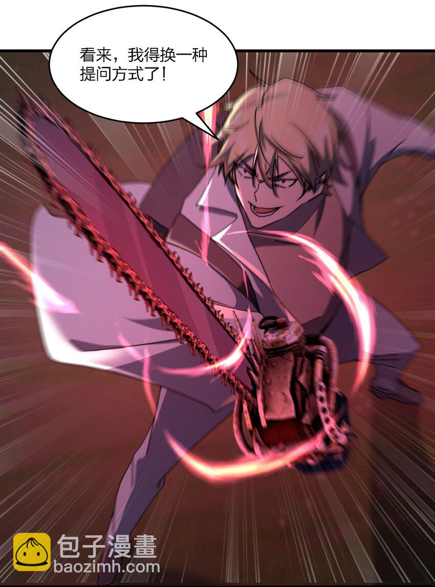 別誤會，我纔是受害者！ - 093 最後一場戲 - 2