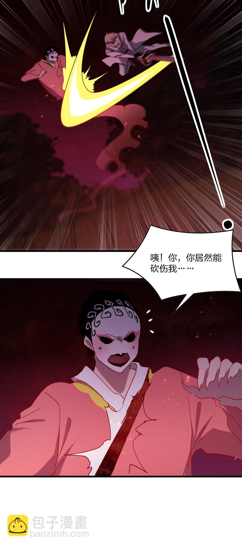 別誤會，我纔是受害者！ - 093 最後一場戲 - 4