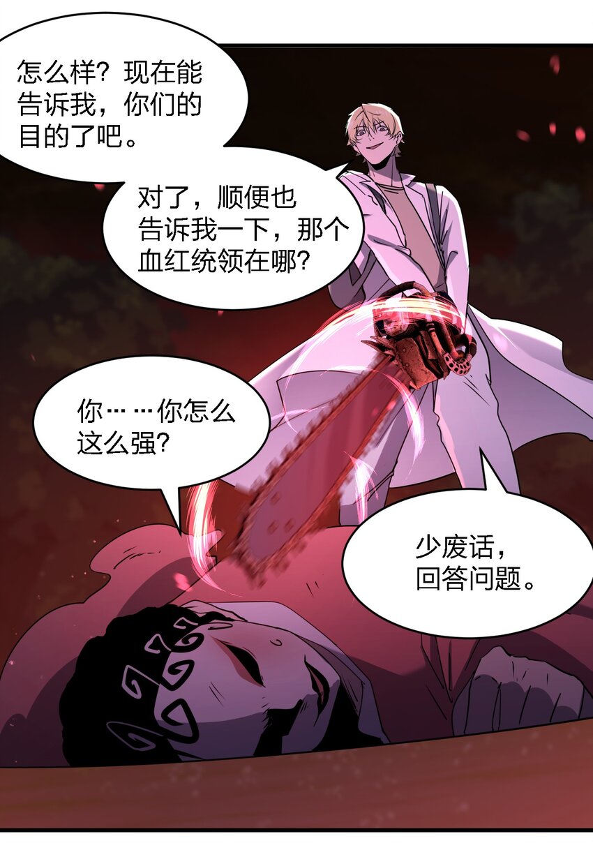 別誤會，我纔是受害者！ - 093 最後一場戲 - 8