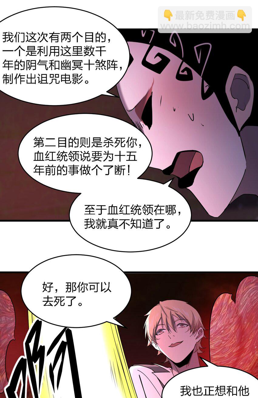 別誤會，我纔是受害者！ - 093 最後一場戲 - 1