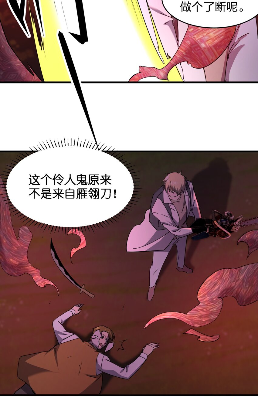 別誤會，我纔是受害者！ - 093 最後一場戲 - 2