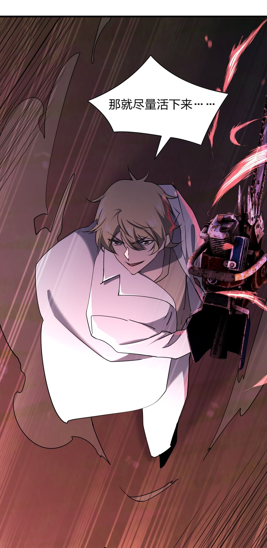 別誤會，我纔是受害者！ - 093 最後一場戲 - 3