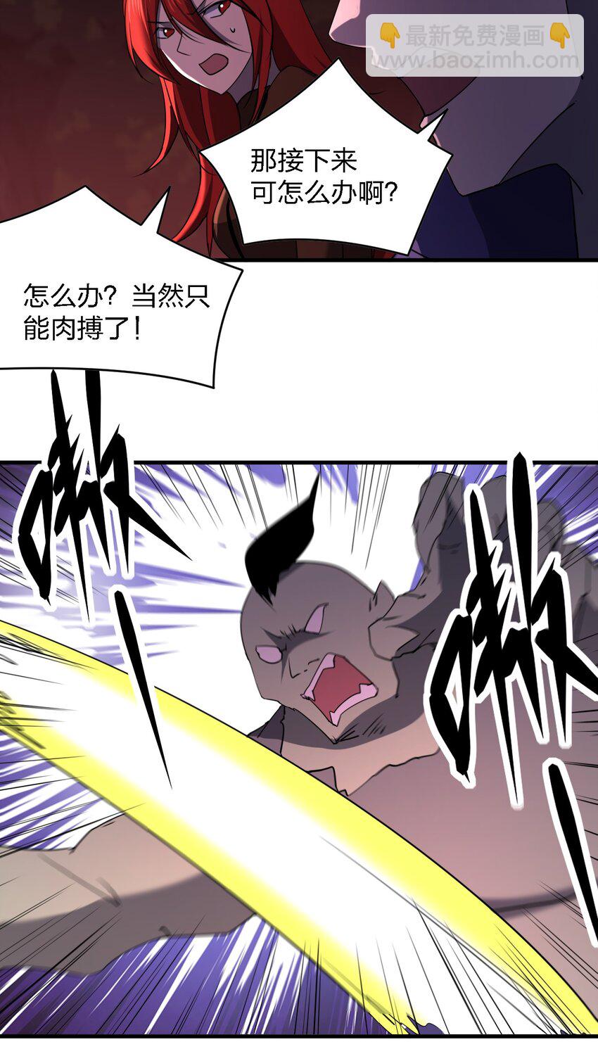 別誤會，我纔是受害者！ - 093 最後一場戲 - 6