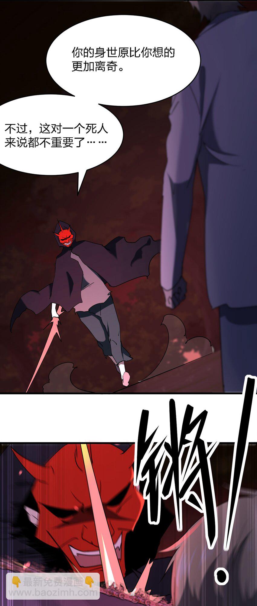 別誤會，我纔是受害者！ - 093 最後一場戲 - 2