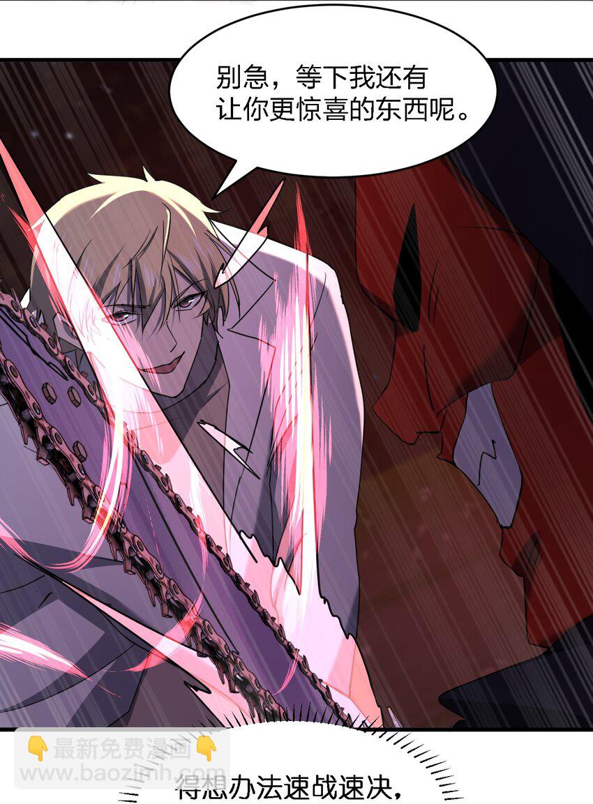 別誤會，我纔是受害者！ - 093 最後一場戲 - 6