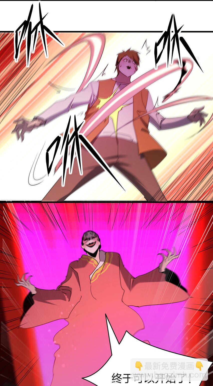 別誤會，我纔是受害者！ - 093 最後一場戲 - 4