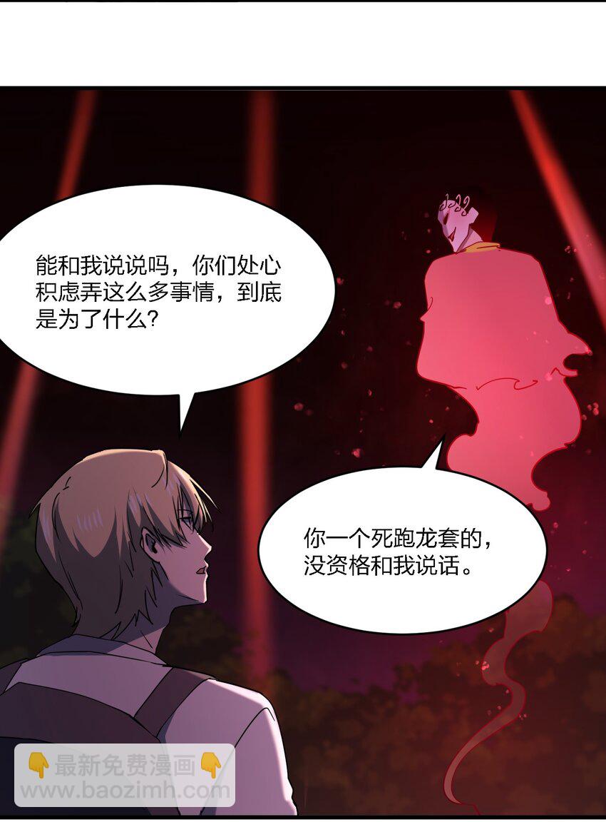 別誤會，我纔是受害者！ - 093 最後一場戲 - 1