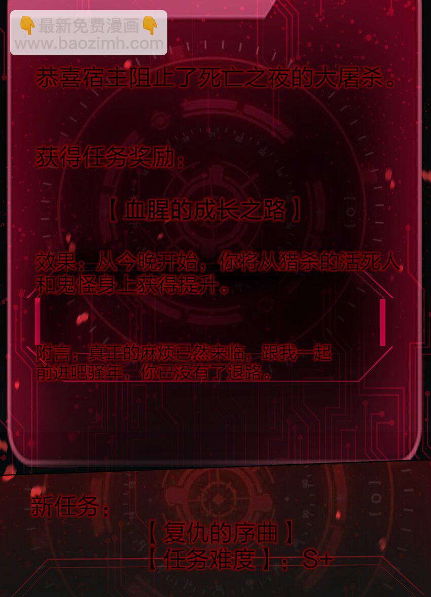 別誤會，我纔是受害者！ - 095 鄰居的邀請(1/2) - 2