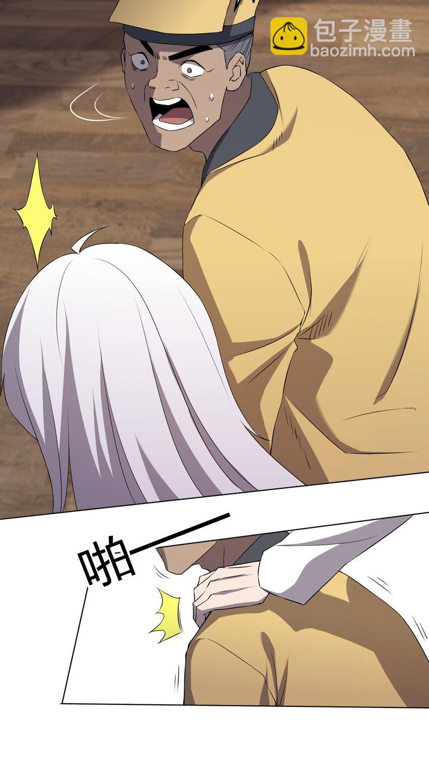 別誤會，我纔是受害者！ - 095 鄰居的邀請(1/2) - 5