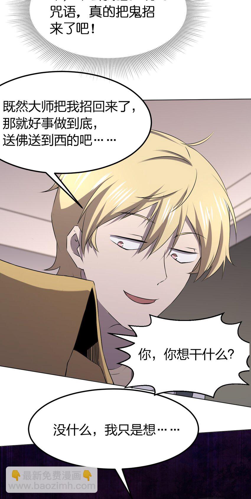 別誤會，我纔是受害者！ - 095 鄰居的邀請(1/2) - 1