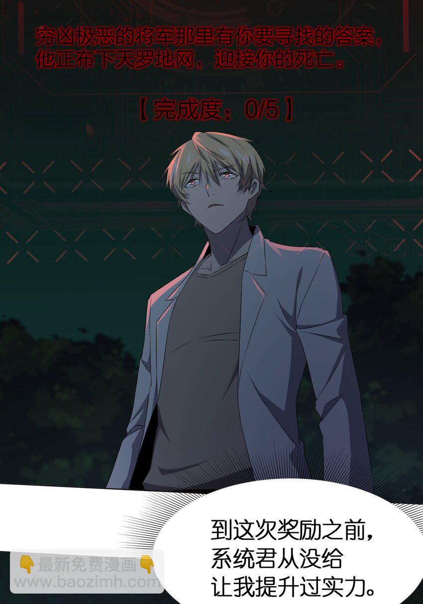 別誤會，我纔是受害者！ - 095 鄰居的邀請(1/2) - 3