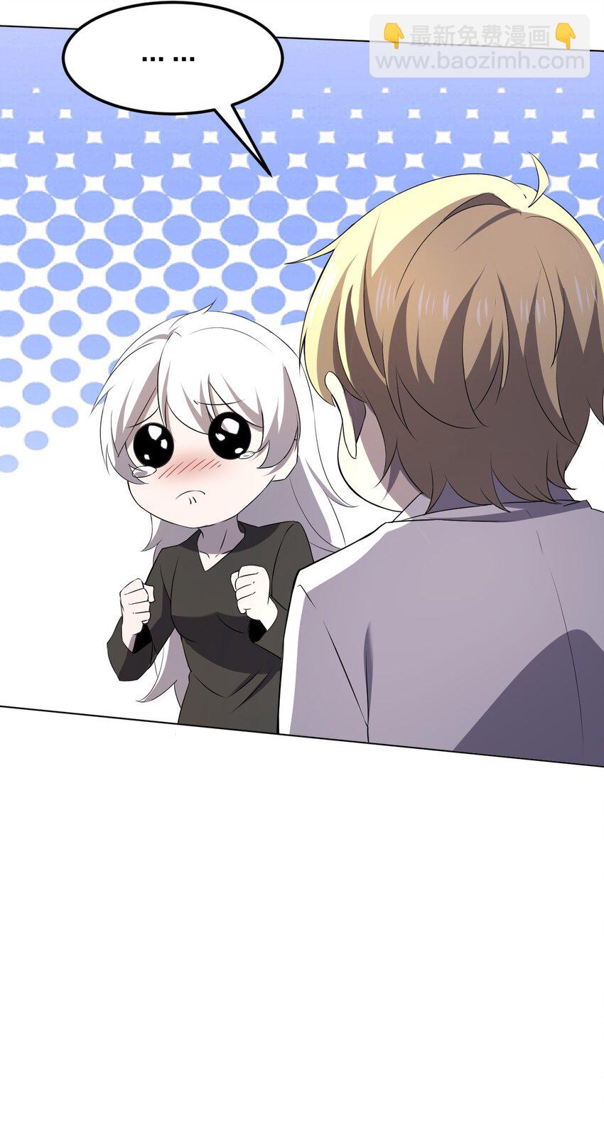 別誤會，我纔是受害者！ - 095 鄰居的邀請(1/2) - 7