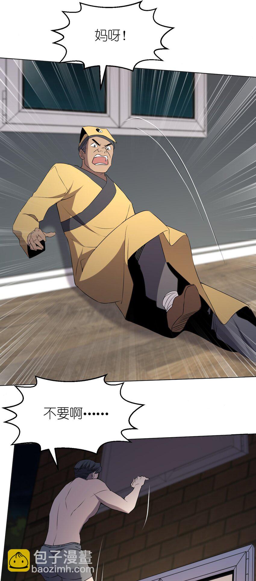 別誤會，我纔是受害者！ - 095 鄰居的邀請(1/2) - 3