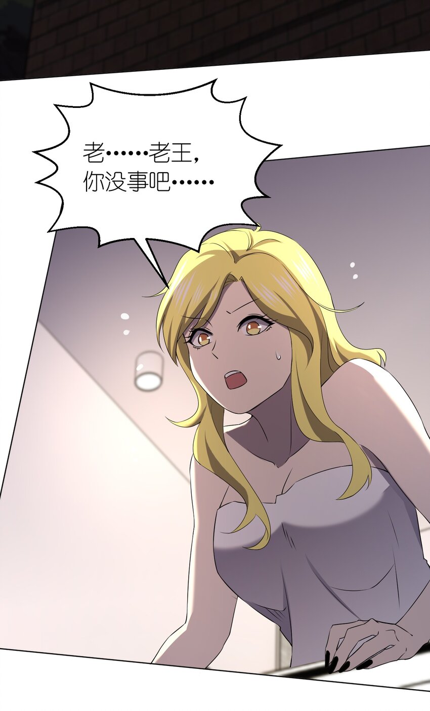 別誤會，我纔是受害者！ - 095 鄰居的邀請(1/2) - 7