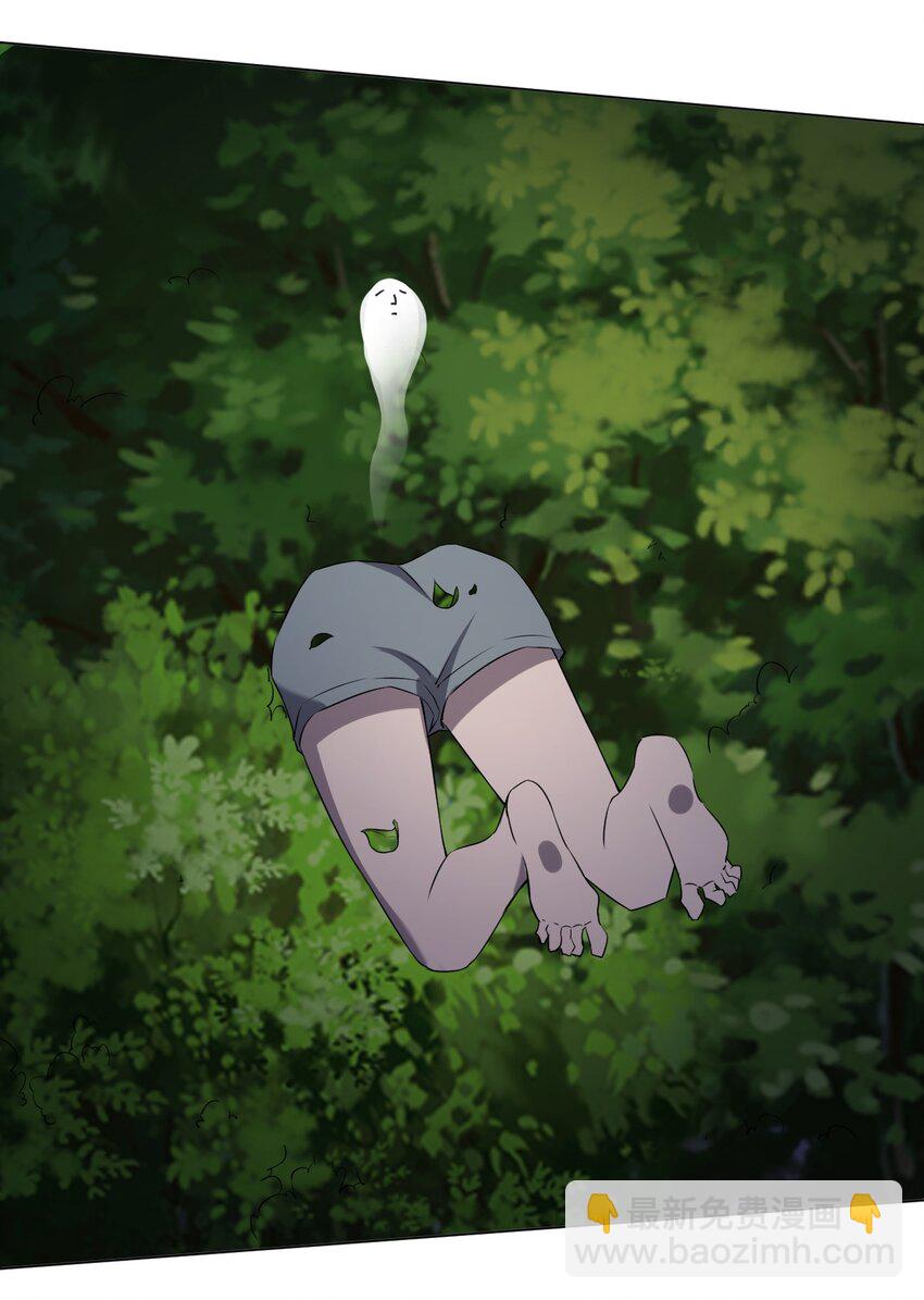 別誤會，我纔是受害者！ - 095 鄰居的邀請(1/2) - 8