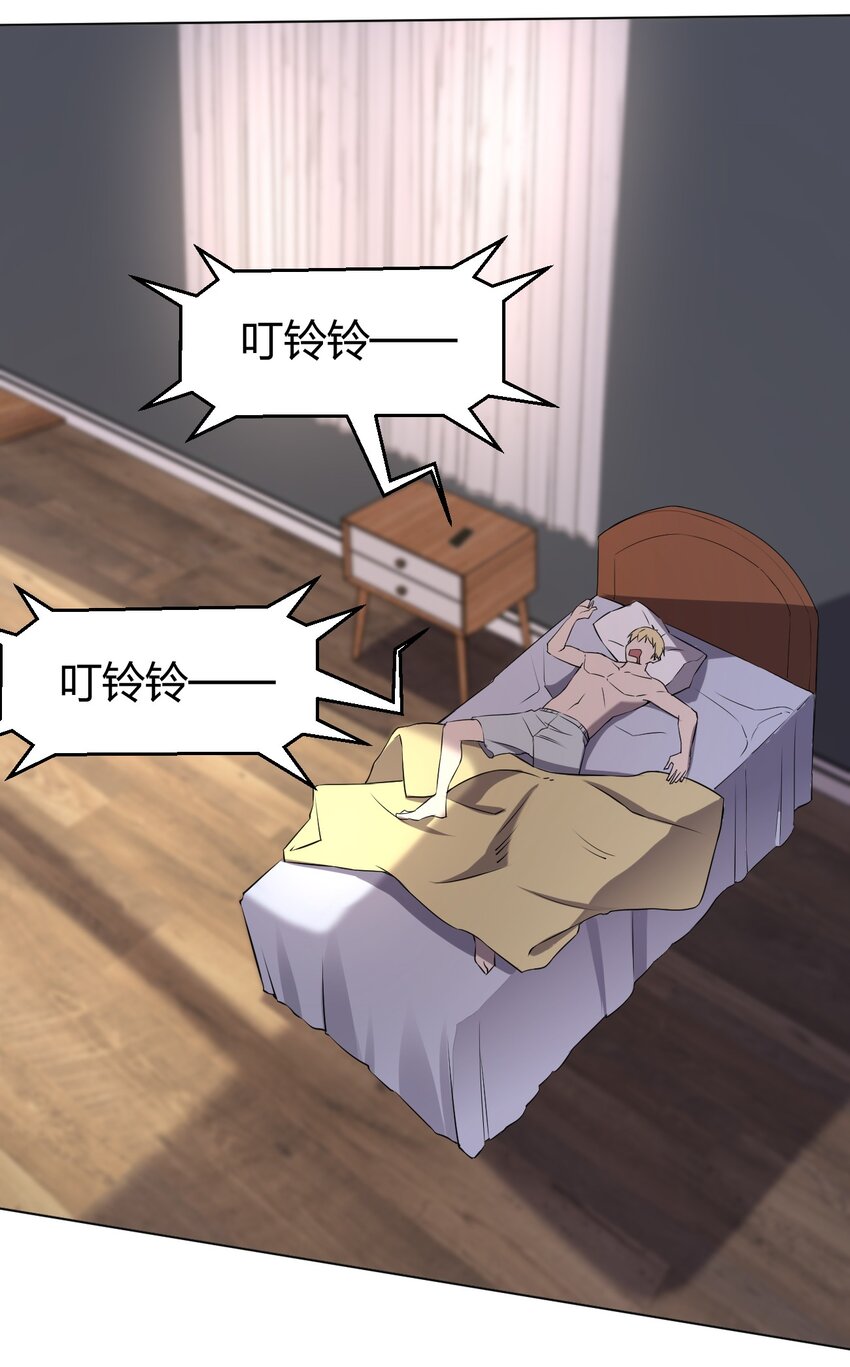 別誤會，我纔是受害者！ - 095 鄰居的邀請(1/2) - 6