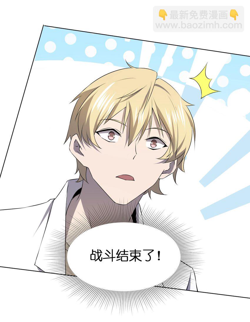 別誤會，我纔是受害者！ - 095 鄰居的邀請(1/2) - 6