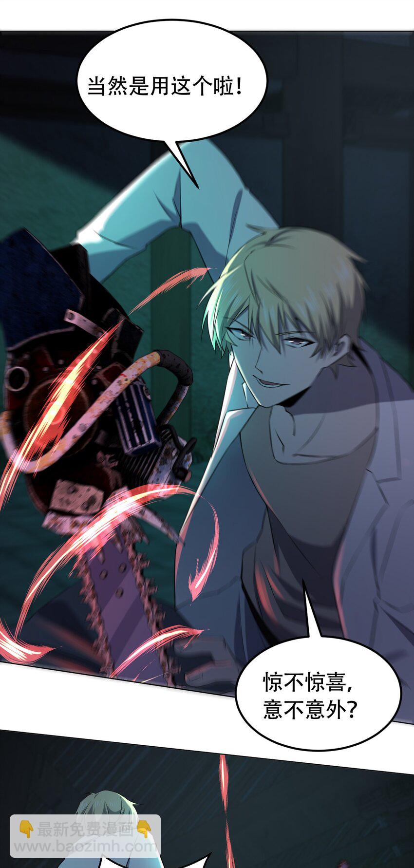 別誤會，我纔是受害者！ - 097 應聘(1/2) - 1