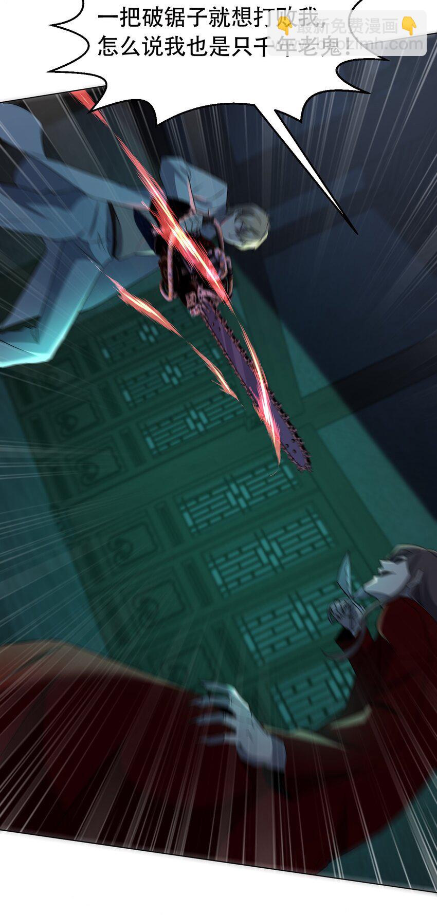 別誤會，我纔是受害者！ - 097 應聘(1/2) - 4