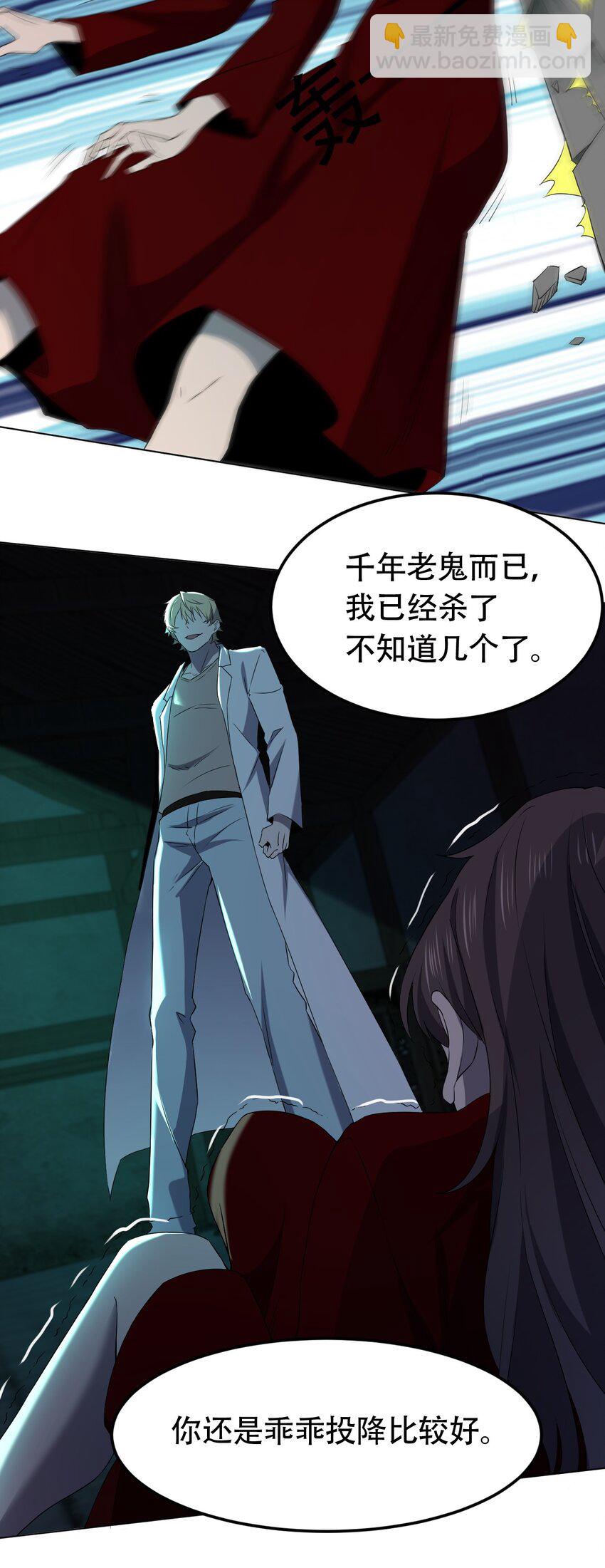 別誤會，我纔是受害者！ - 097 應聘(1/2) - 6