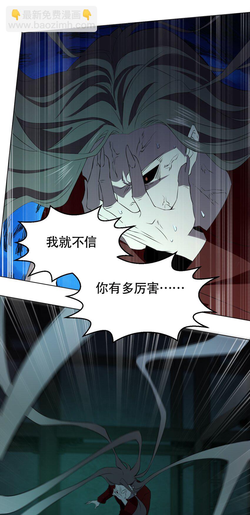 別誤會，我纔是受害者！ - 097 應聘(1/2) - 7