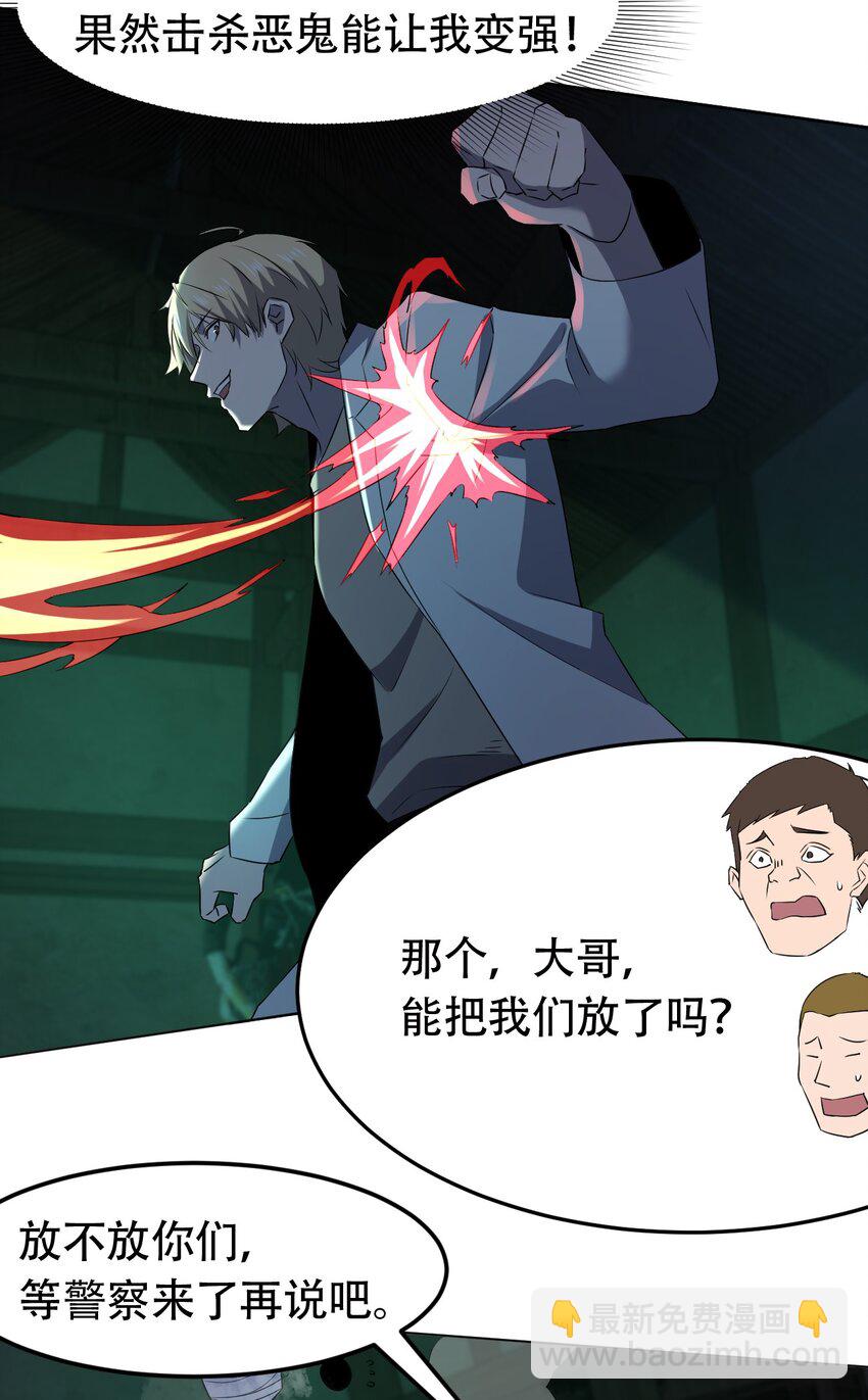 別誤會，我纔是受害者！ - 097 應聘(1/2) - 3