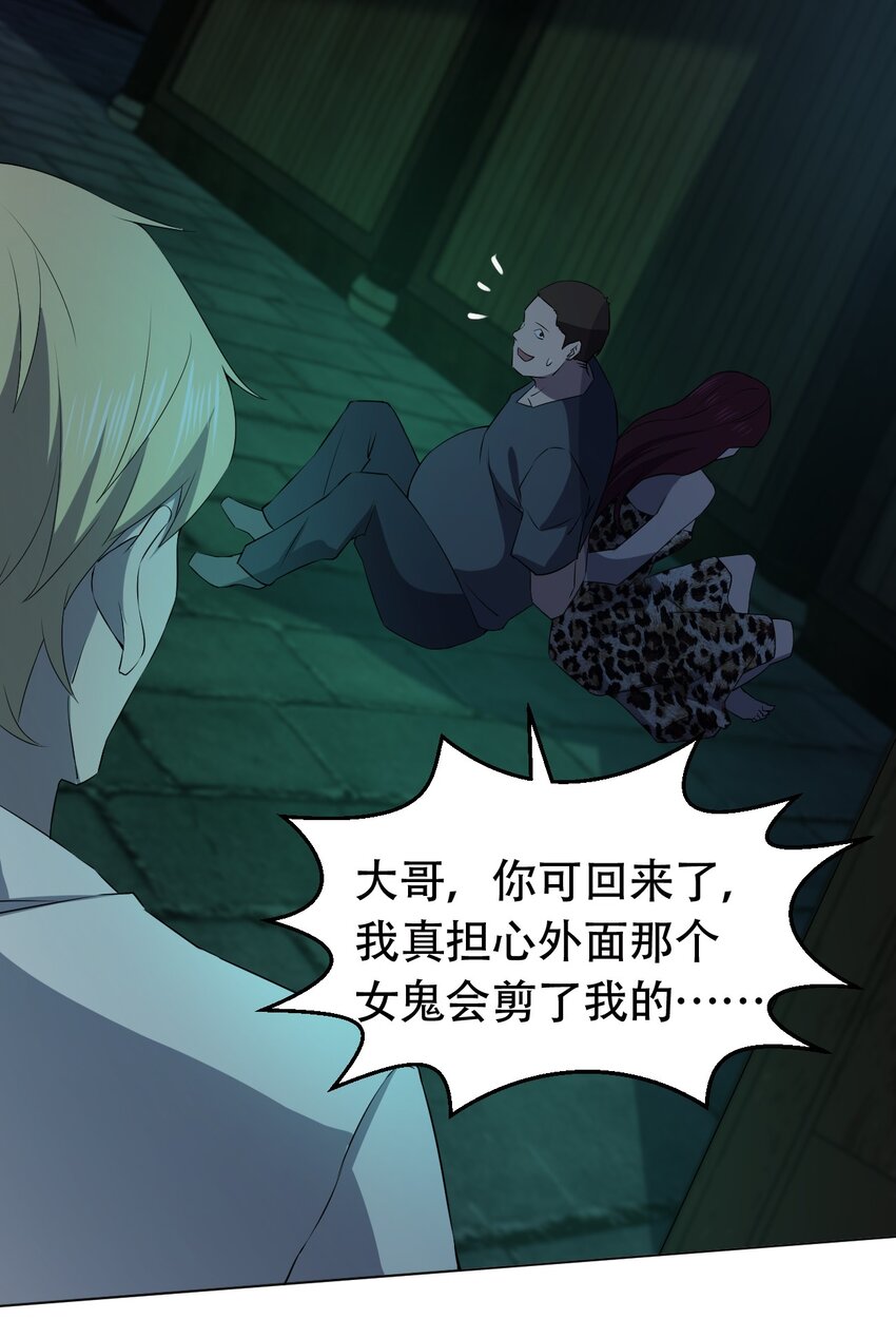 別誤會，我纔是受害者！ - 097 應聘(1/2) - 5