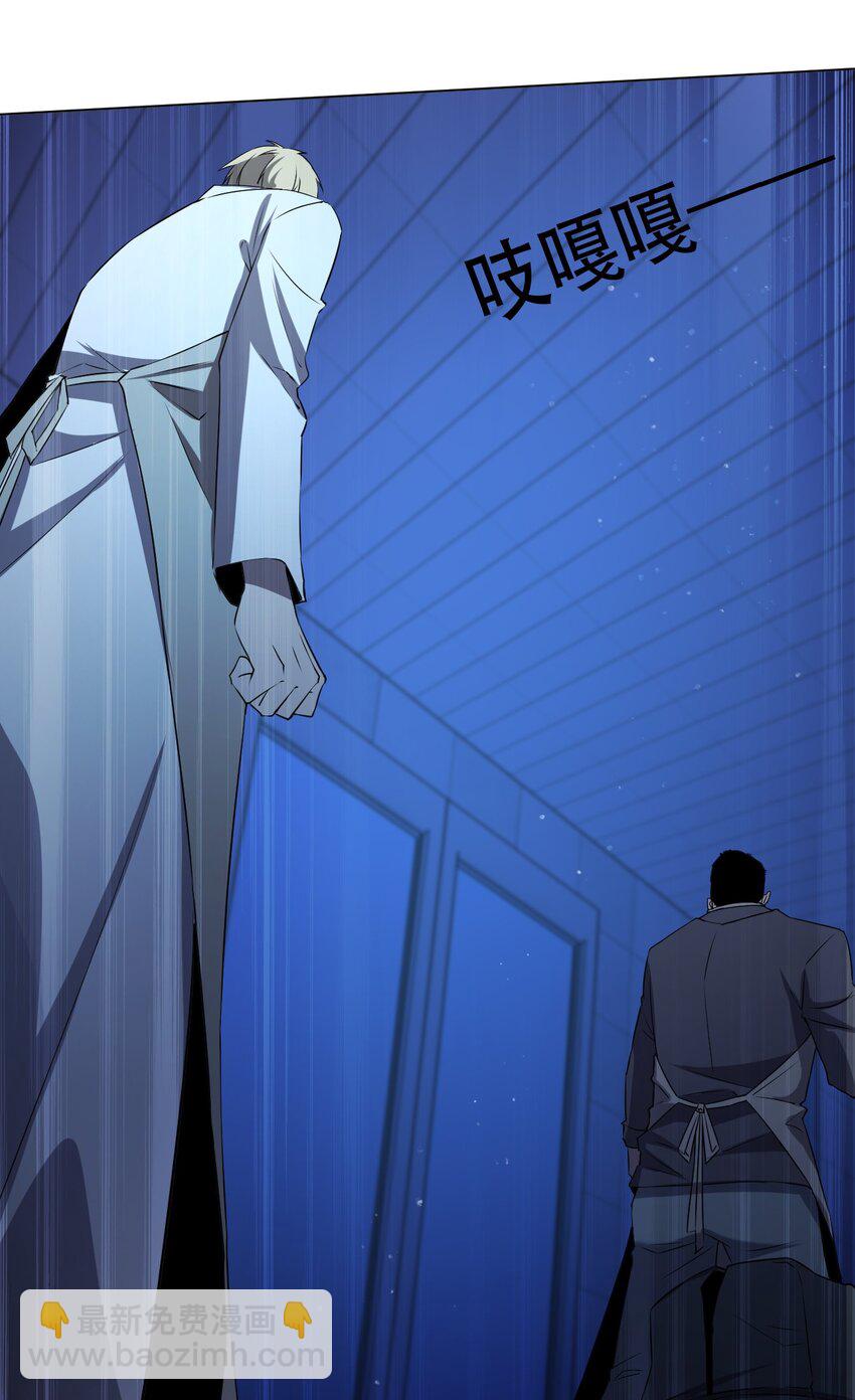 別誤會，我纔是受害者！ - 097 應聘(2/2) - 2