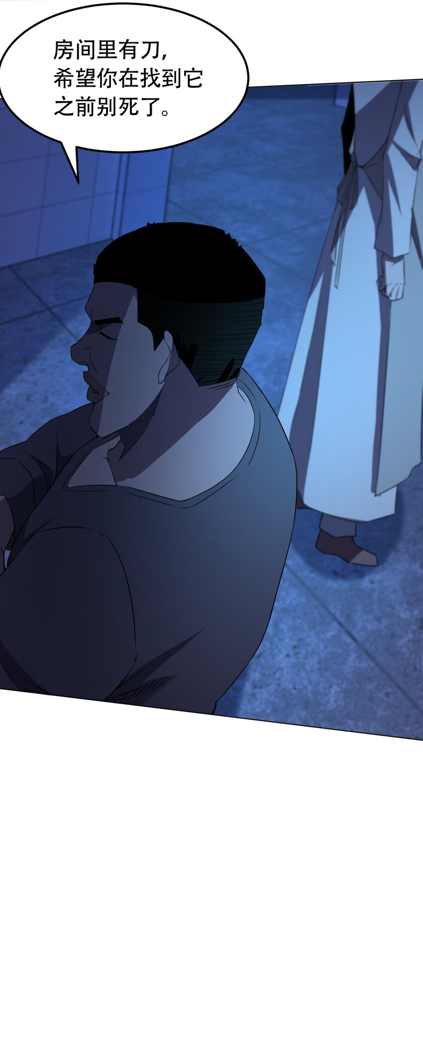 別誤會，我纔是受害者！ - 097 應聘(2/2) - 3