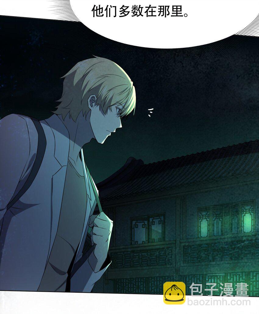 別誤會，我纔是受害者！ - 097 應聘(1/2) - 6