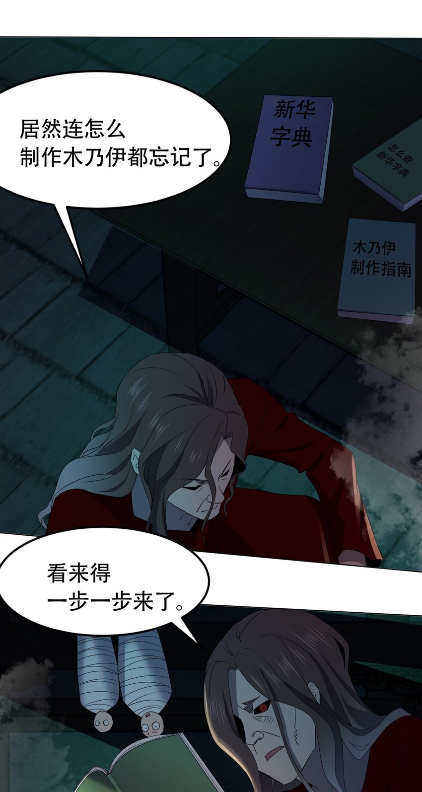 別誤會，我纔是受害者！ - 097 應聘(1/2) - 1