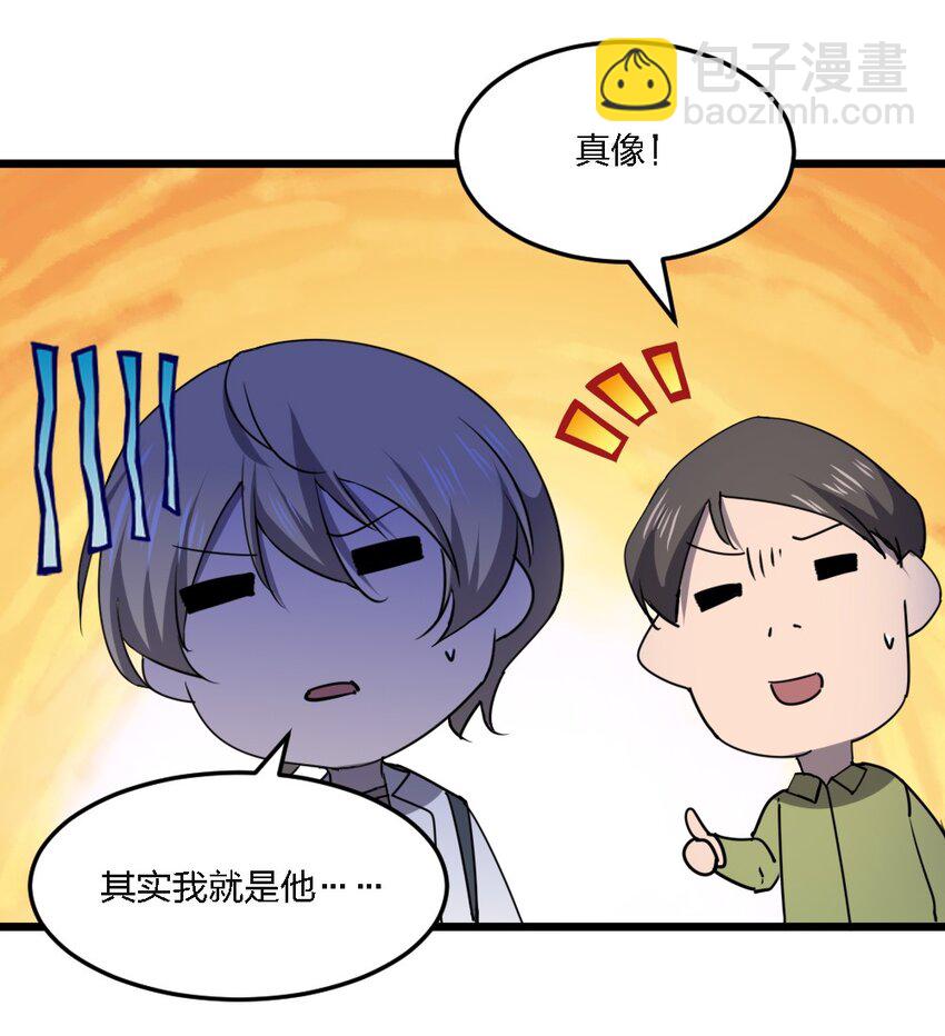 別誤會，我纔是受害者！ - 099 這劇情不對啊(1/2) - 2