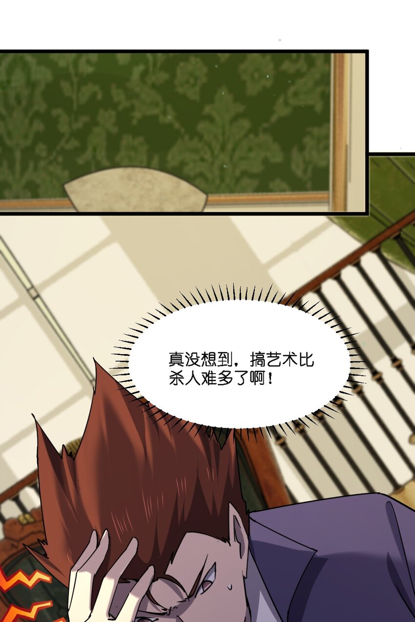 別誤會，我纔是受害者！ - 099 這劇情不對啊(1/2) - 7