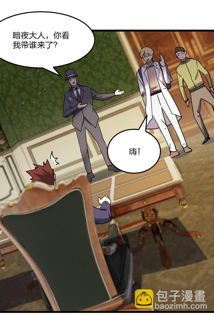 別誤會，我纔是受害者！ - 099 這劇情不對啊(1/2) - 1