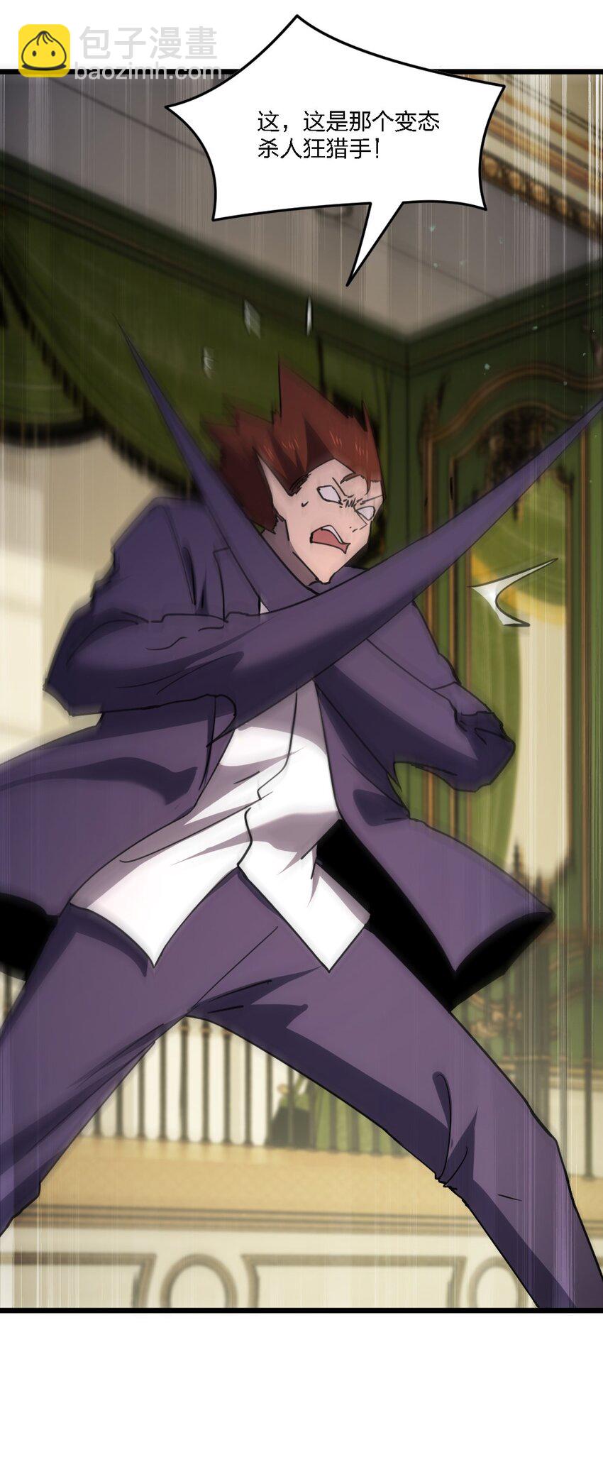 別誤會，我纔是受害者！ - 099 這劇情不對啊(1/2) - 2