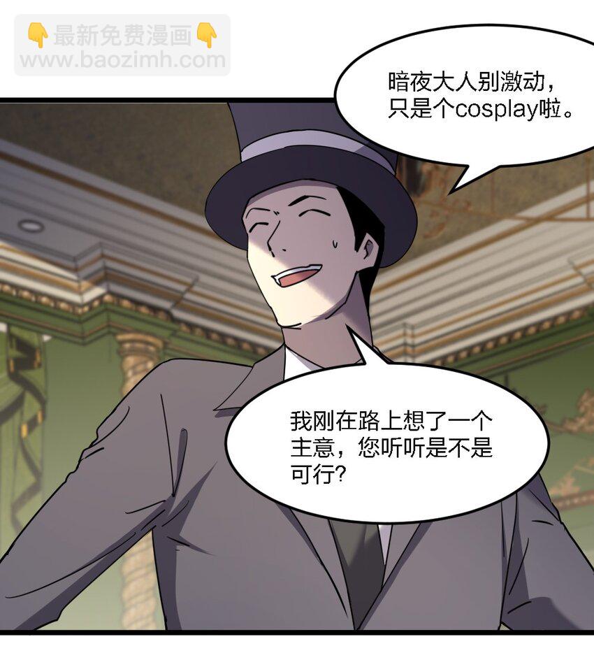 別誤會，我纔是受害者！ - 099 這劇情不對啊(1/2) - 3